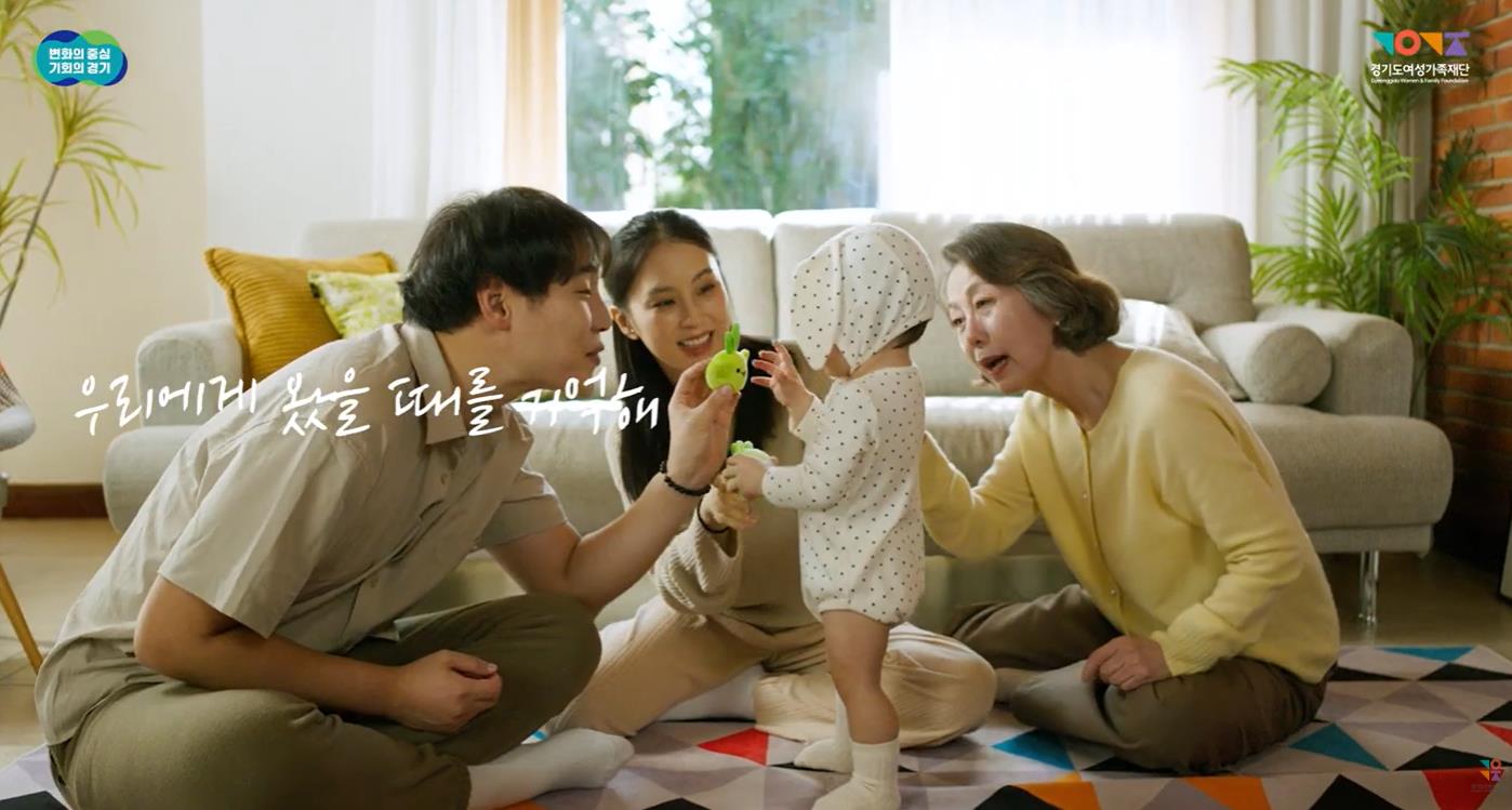 변화의 중심 기회의 경기 / 경기여성가족재단 / 우리에게 왔을 때를 기억해